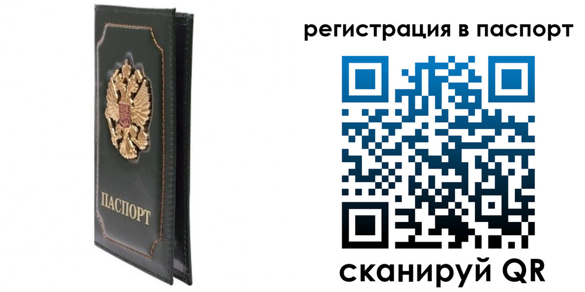временная регистрация госуслуги в Суздали