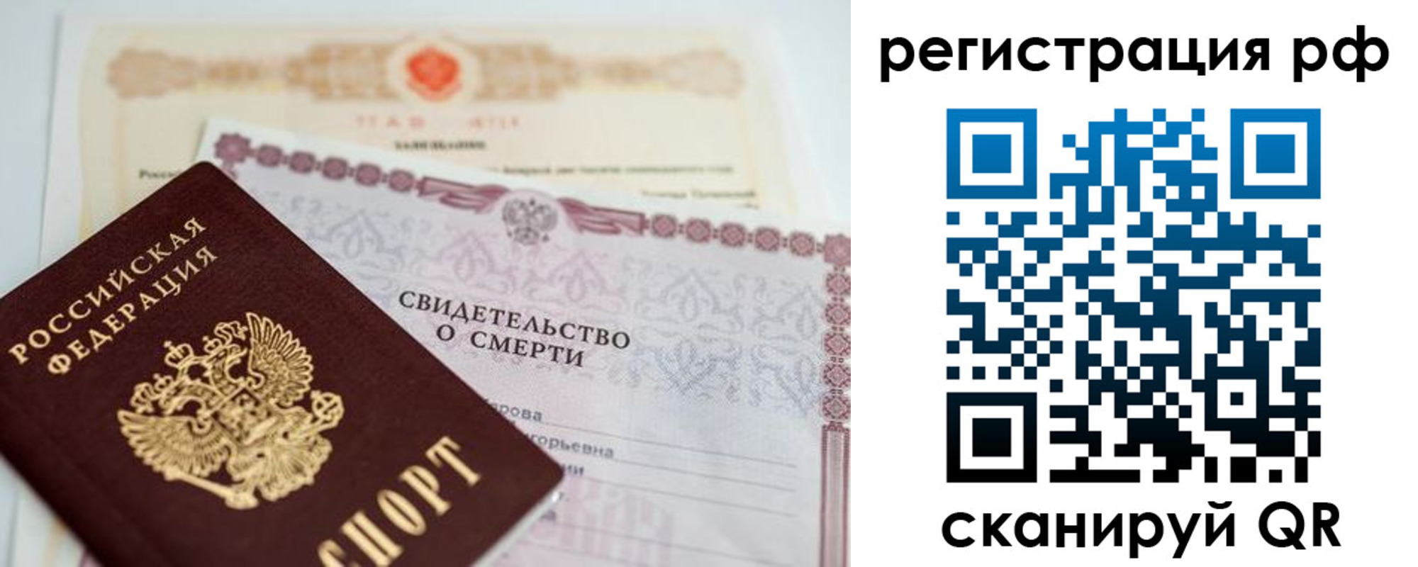 временная регистрация купить в Суздали