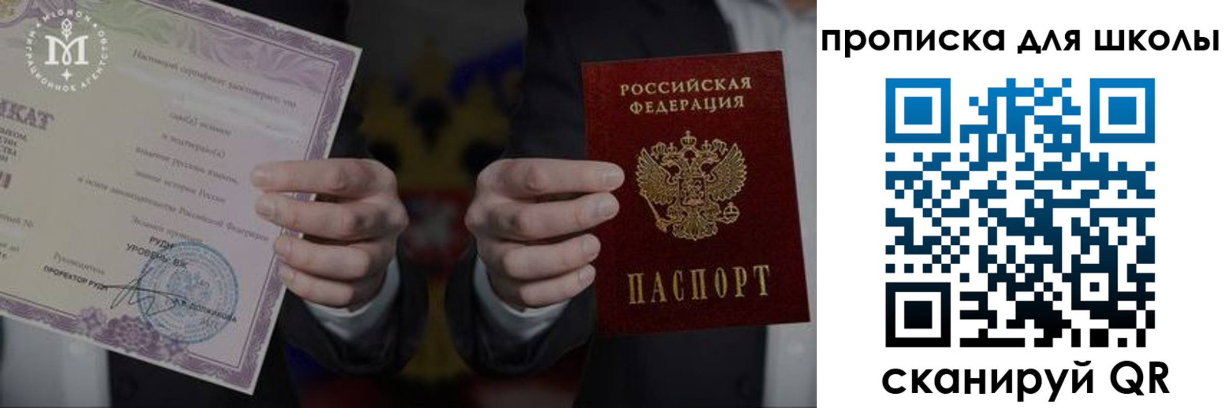 временная регистрация законно в Суздали