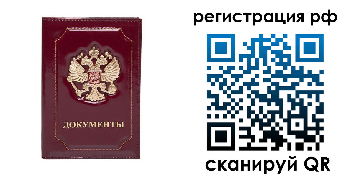 временная регистрация для школы в Суздали