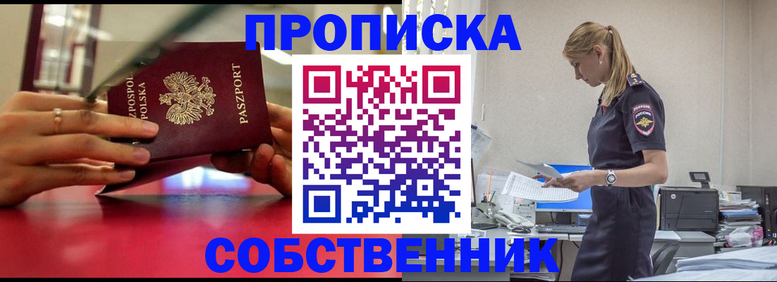 временная регистрация адрес в Суздали