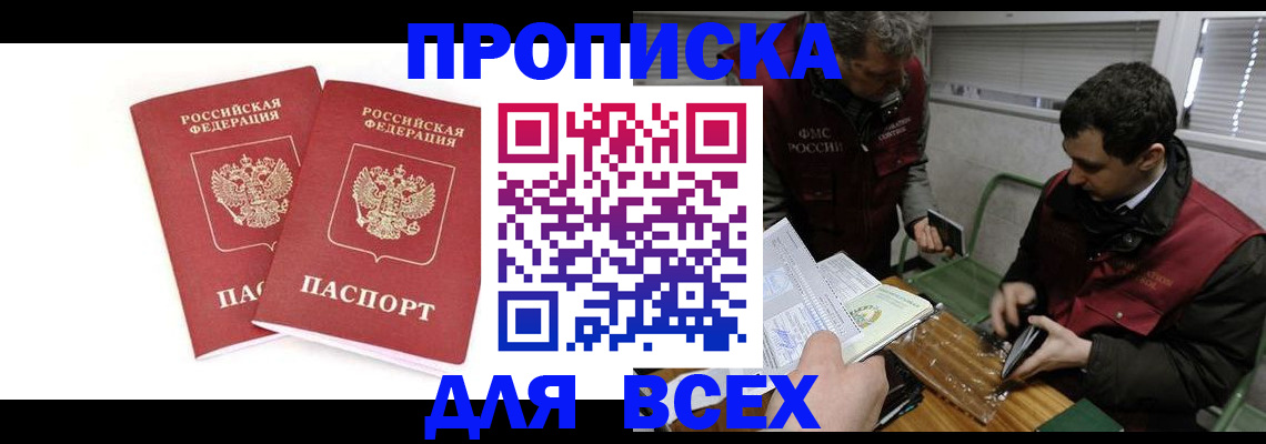 временная регистрация для всех в Суздали