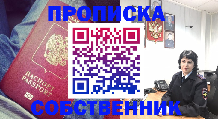 прописка паспорт в Суздали