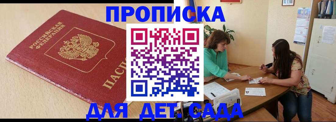 прописка в квартире в Суздали